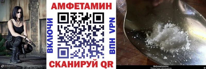 Амфетамин Premium  закладка  Трубчевск 