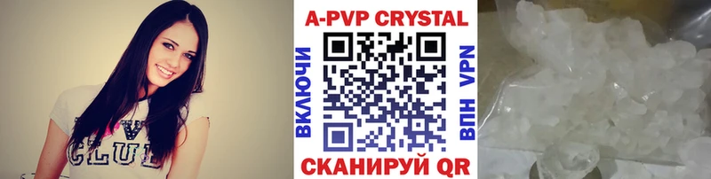 где найти   Трубчевск  Альфа ПВП кристаллы 