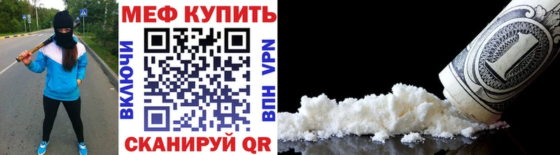 Меф кристаллы  купить закладку  Трубчевск 