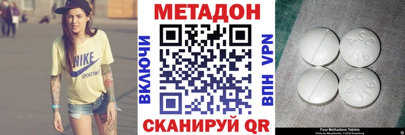 Метадон methadone  где продают наркотики  Трубчевск 