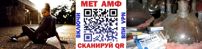 МЕТАМФЕТАМИН кристалл  где купить наркоту  Трубчевск 